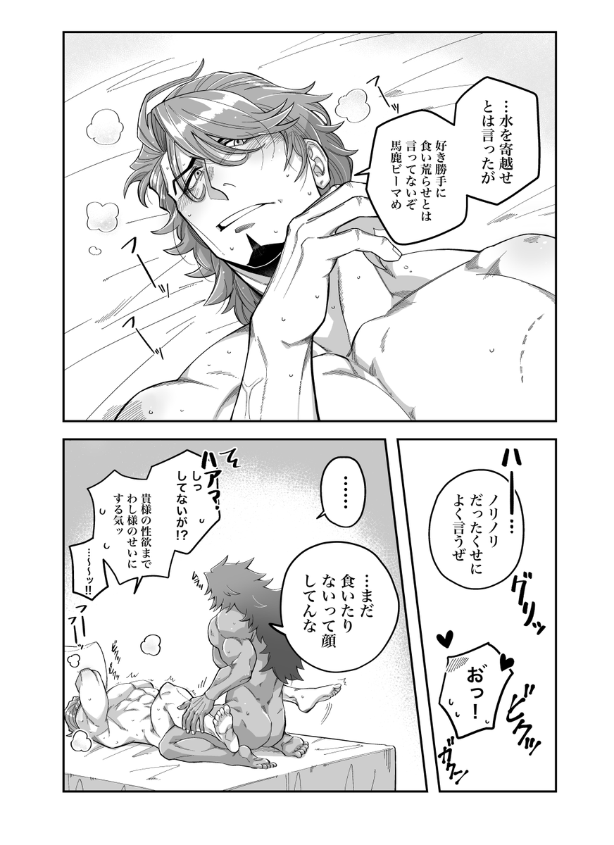 ビマヨダ本サンプル 