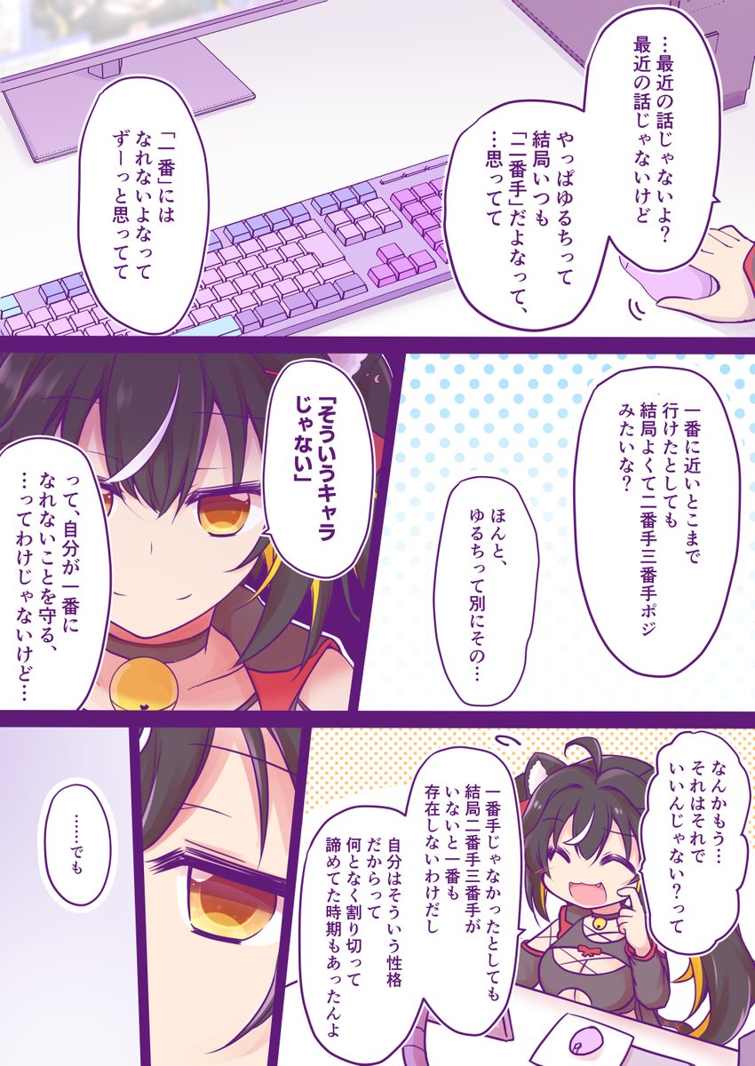 超会議振り返り雑談配信より。普段こういう本心の話はされない印象だったのでめっちゃグッと来ました
#三日月ちゆる #ちゆるのおやつ箱