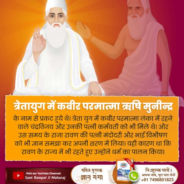 Mukesh2844's tweet photo. #सच्चा_इतिहास_परमात्मा_का
🔹क्या आप जानते हैं कि हनुमान जी को त्रेतायुग में मुनीन्द्र ऋषि रूप में परमात्मा मिले थे, जिन्होंने हनुमान जी को अपना अमरलोक दिखाया था और सतभक्ति प्रदान की थी। https://t.co/GNUM0AhPf7