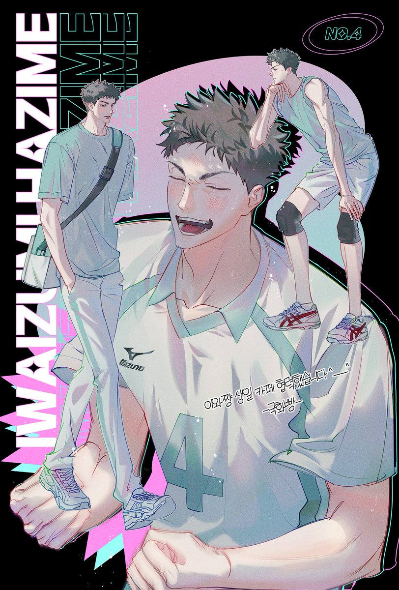 #岩泉一誕生祭2024
