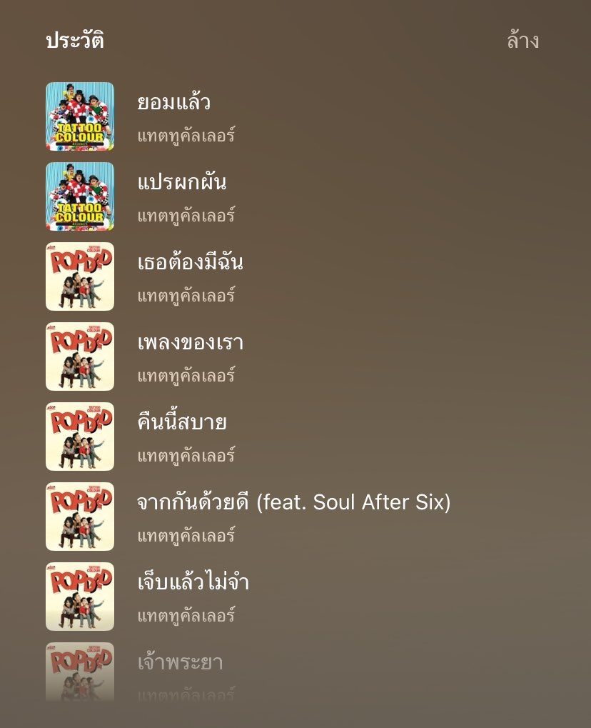 ปลาป๋องมหาเศรษฐีพันล้าน tweet media