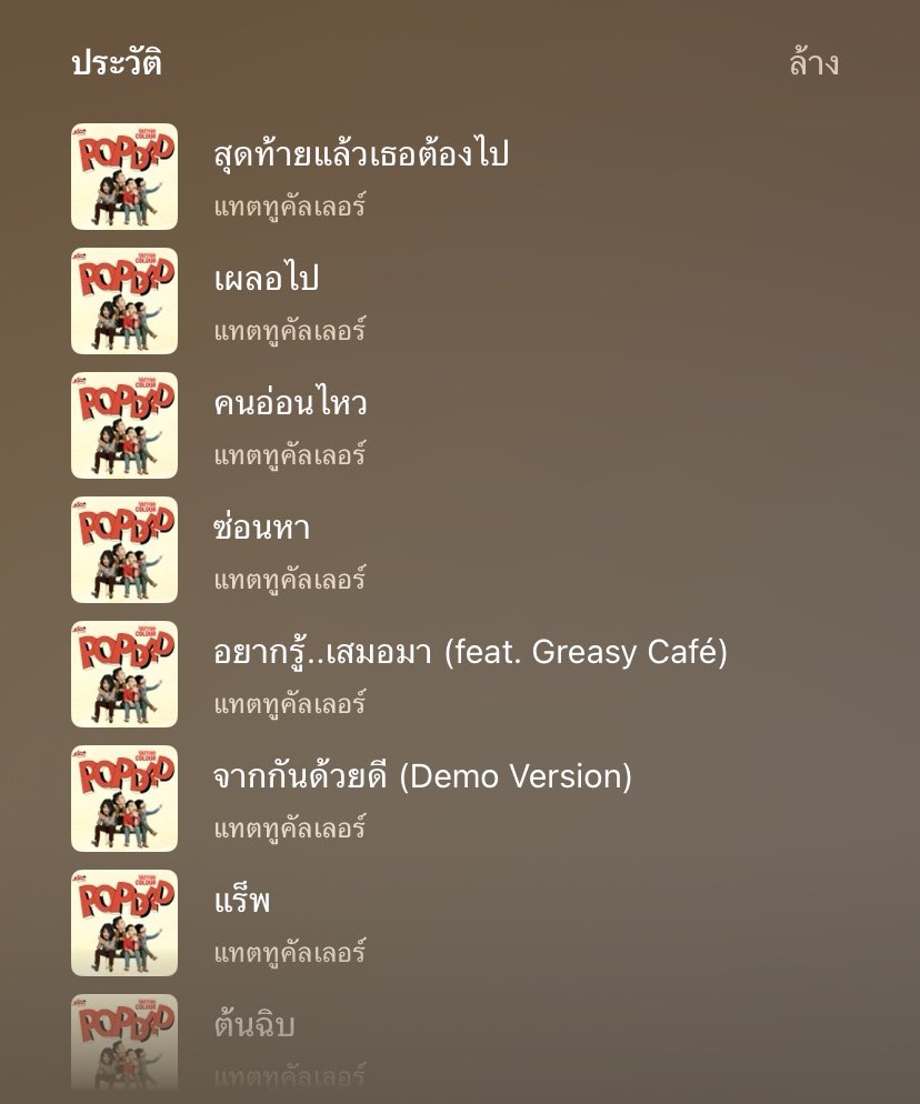 ปลาป๋องมหาเศรษฐีพันล้าน tweet media