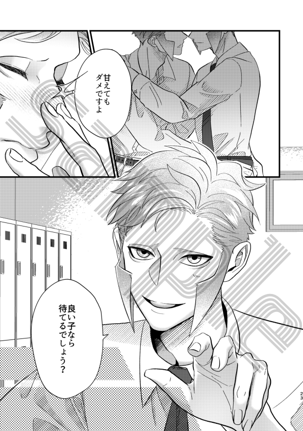 【6/30新刊サンプル④】(4/4) 