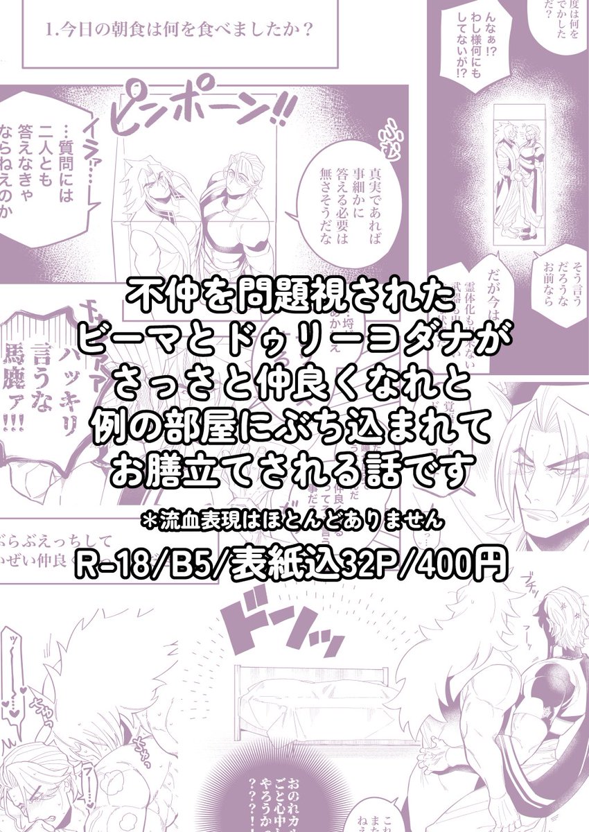 ビマヨダ本サンプル 