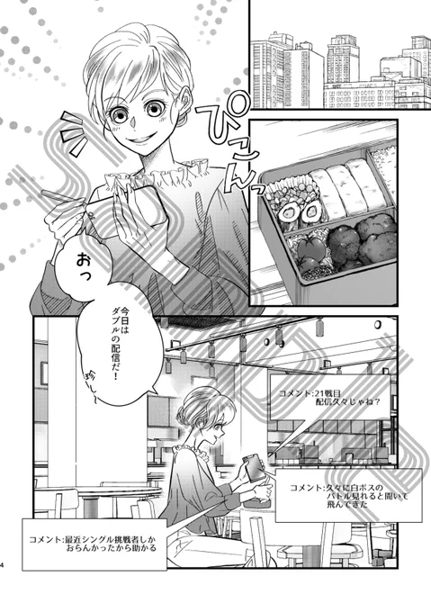 【6/30新刊サンプル②】(2/4) 