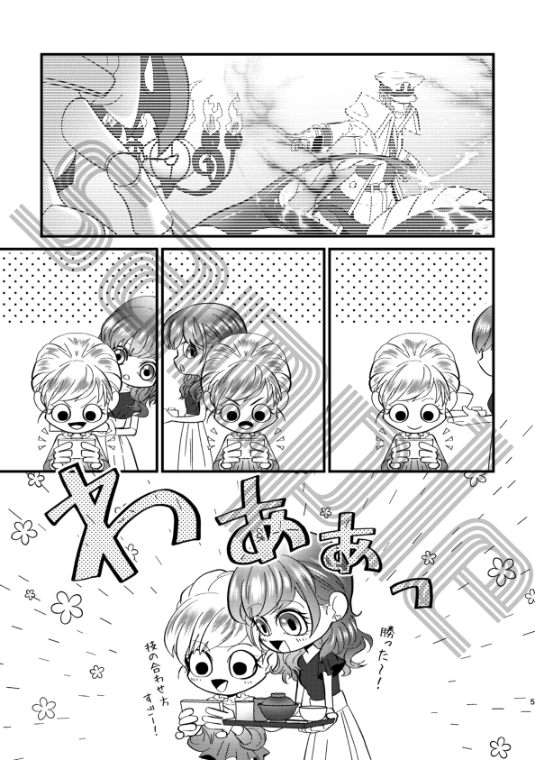 【6/30新刊サンプル②】(2/4) 