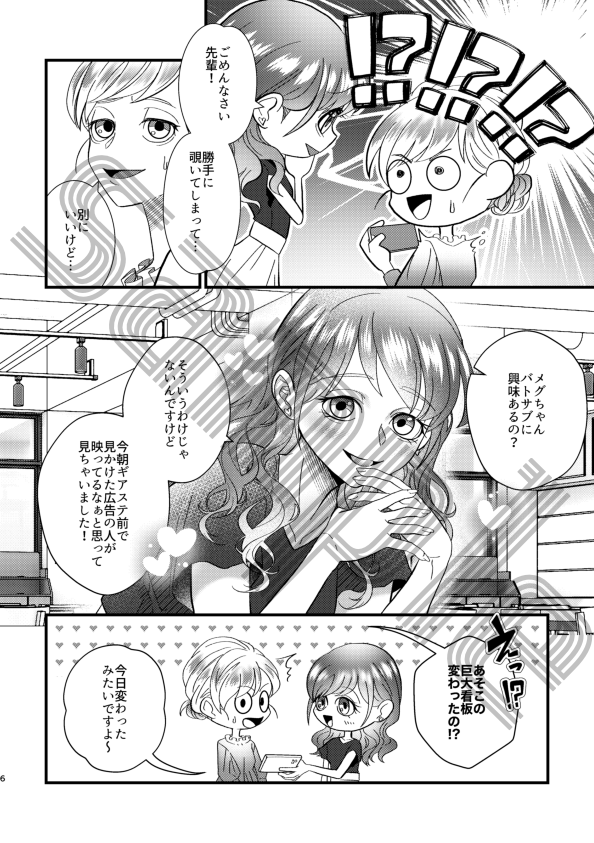 【6/30新刊サンプル②】(2/4) 