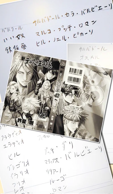 🌻こぼれ話🌻
海外のキャラクターの名前を決める時は、その国の気に入った姓、名を書き出しそのキャラとのマッチ度や覚えやすさ、呼んだ時の語感の良さなどを考慮し名付けています。
『名は体を表す』と言いますので、1人1人沢山の思いを込めてね♪
#テニプリ25周年
#新テニスの王子様42巻予約受付中 