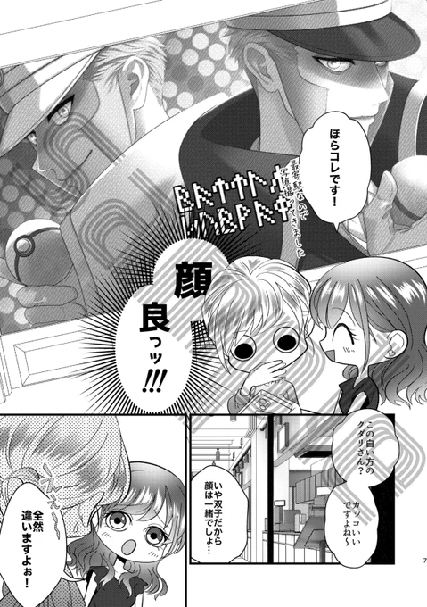 【6/30新刊サンプル③】(3/4) 