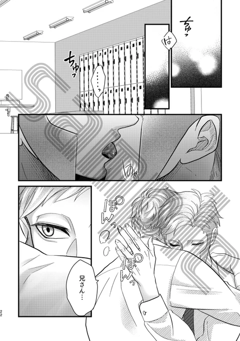 【6/30新刊サンプル④】(4/4) 