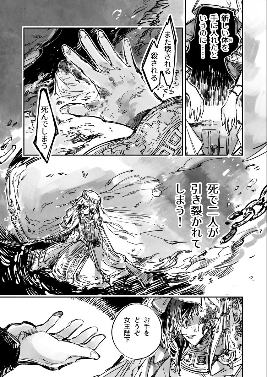 『閑話』(2/3) 
