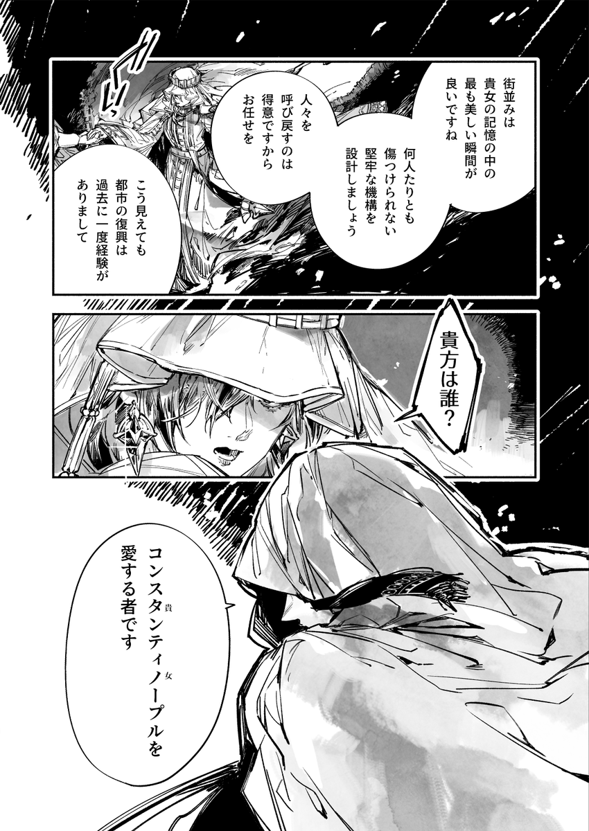 『閑話』(2/3) 