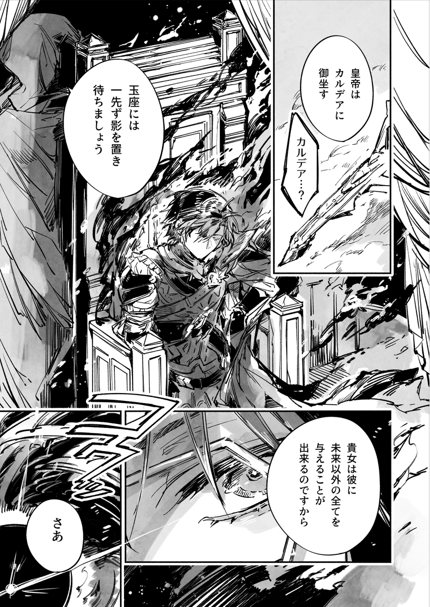 『閑話』(2/3) 