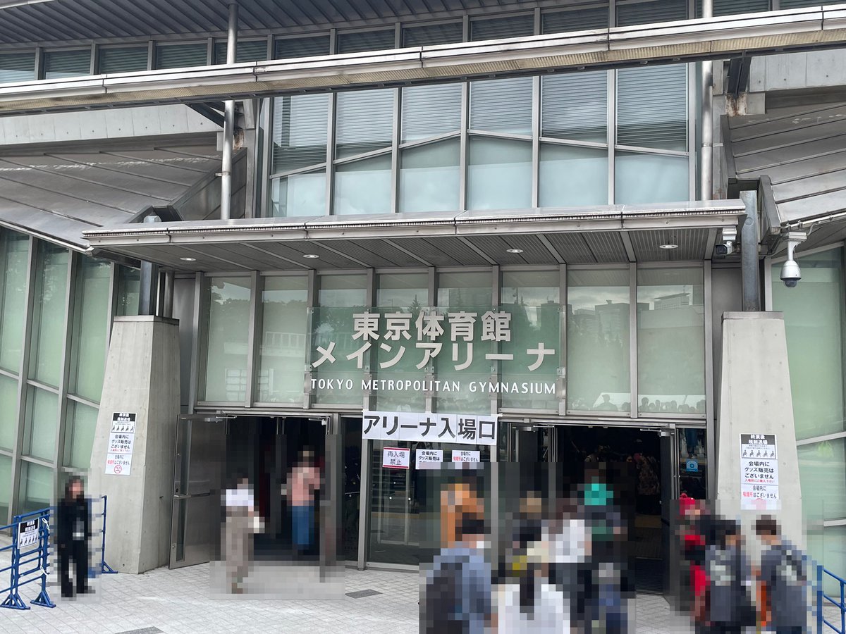 yuneru_m's tweet photo. FUN WITH A MISSION TOUR 2024
東京体育館
初の関東遠征!
🐺を感じながら沢山の方に声をかけて頂き幸せな1日だった😆
東京楽しかったー♬ありがとうございました😁
#MANWITHAMISSION
#MWAM
#FUNWITHAMISSIONTOUR
#FINAL
#東京体育館
#まだ静岡眠いから仮眠する😇
#ステルス現場で記念写真 https://t.co/nGrLNgZQ3P