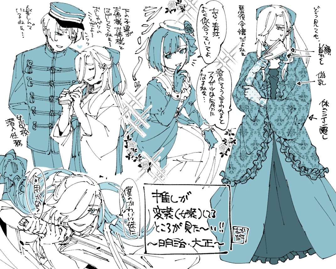 ※女装
服のセンスとか時代考証とか全てをほっぽりだしてるけど〜〜〜〜!!!!見たいな〜〜〜〜〜〜!!!!!! 