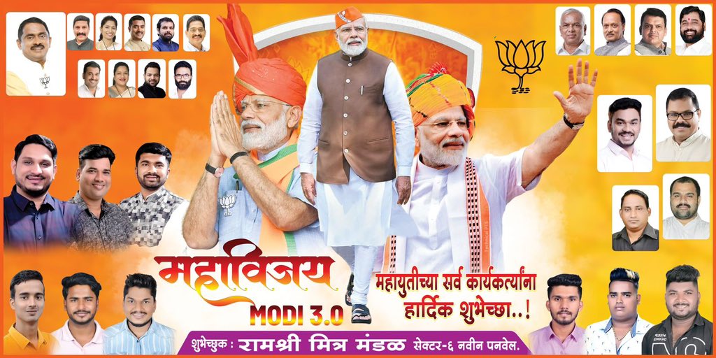 VivekHon's tweet photo. भारत के 3 री बार प्रधानमंत्री बनने और श्री नरेन्द्र मोदी जी को हार्दिक शुभकामनाएं व उनके स्मपूर्ण मंत्रिमंडल को भी हार्दिक बधाई। https://t.co/sXvbeTGPsm