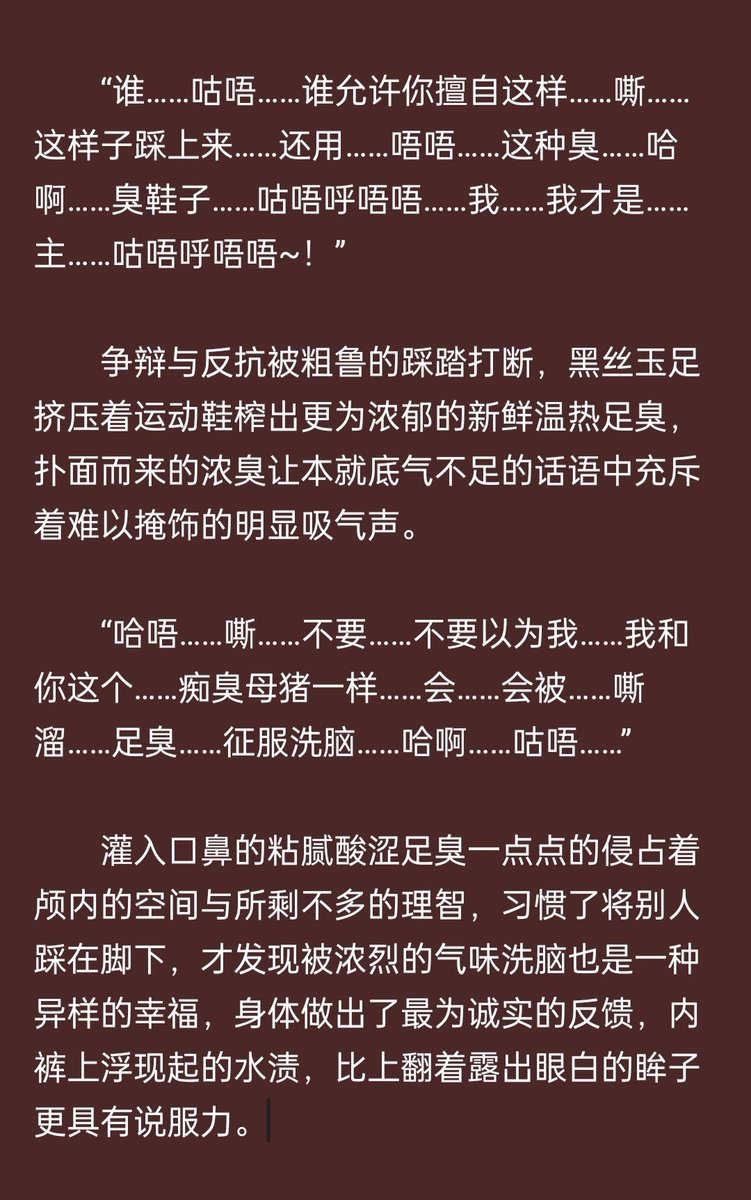 JingYi_Lau's tweet photo. 关于被反杀的那些事~？
不称职又克制不住自己的主人就是会被反洗脑堕落成脚垫婊子呢~
被自己的脚奴洗脑~又是一种怎么样下贱又变态的感觉呢~？
#文援 #定制文 #百合 #踩踏 #足控 #气味 #足臭 https://t.co/qmEq2gIw9n