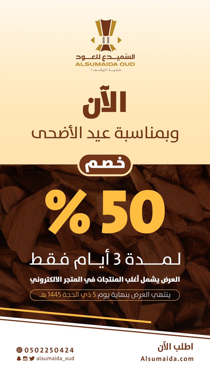 alsumaida1's tweet photo. فرصتك الآن .. ⏳ https://t.co/SrahmImXMU