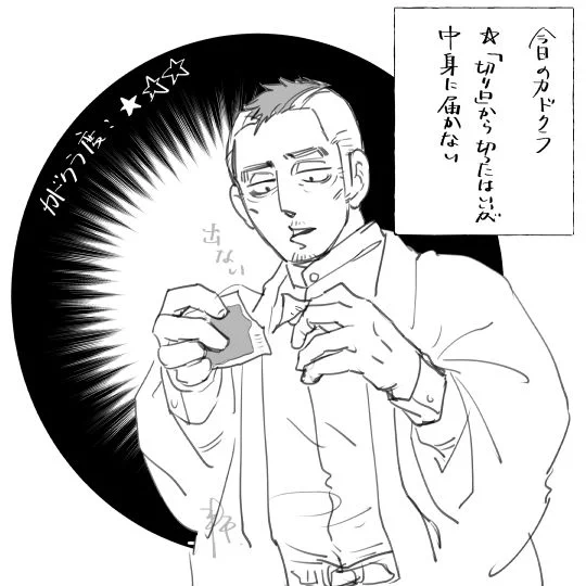 今日のカドクラ現象 地味に困る 
