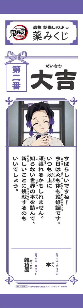 あなたの結果は大吉! 