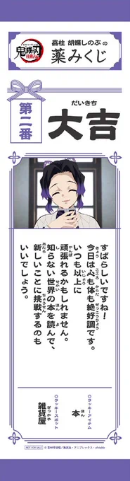 あなたの結果は大吉! 
