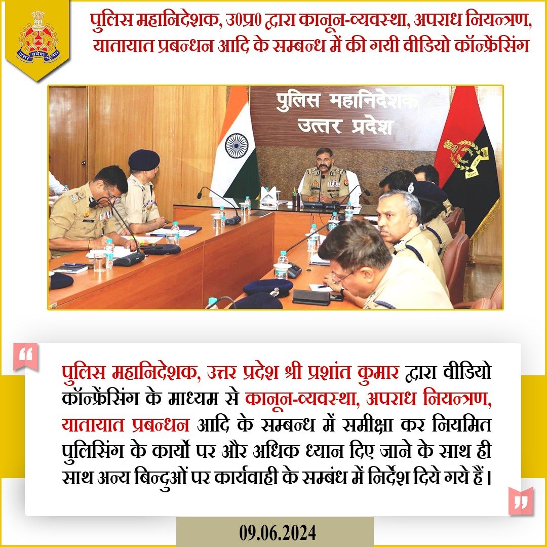 UP POLICE tweet media