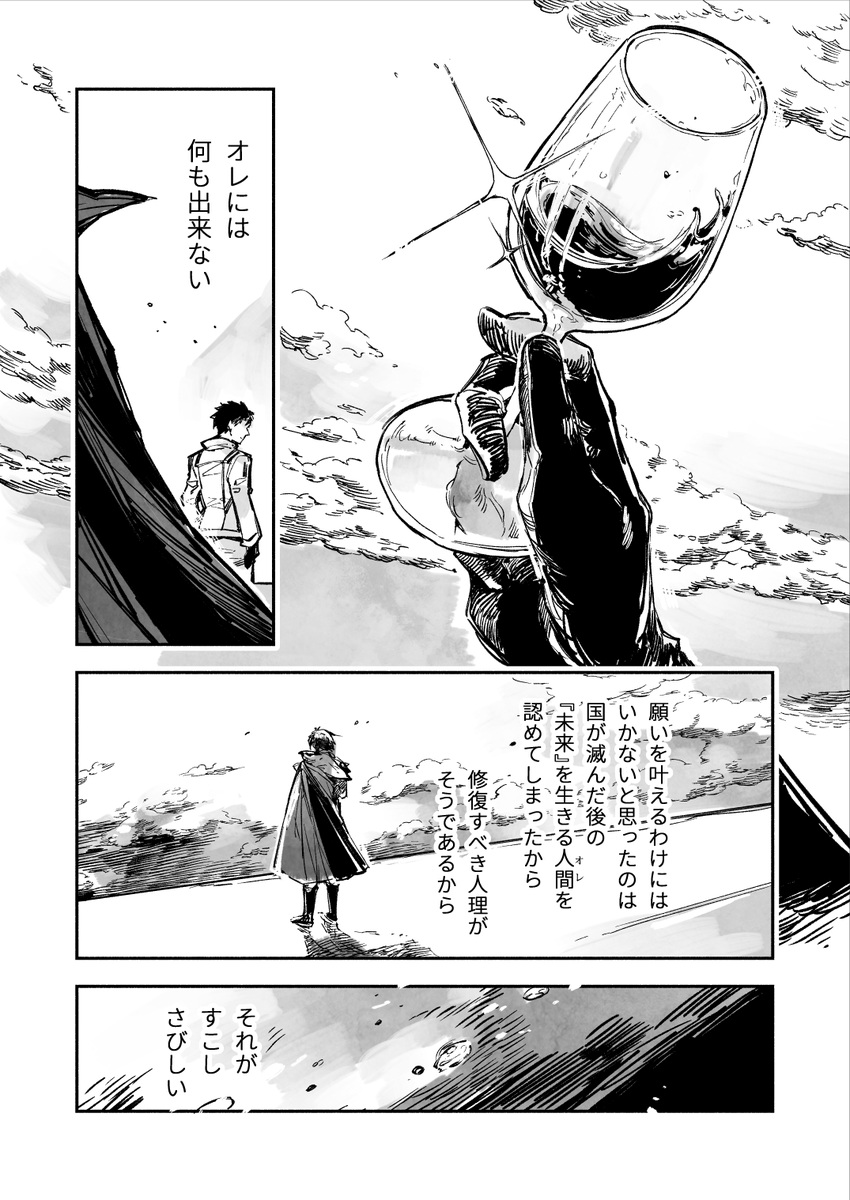 『閑話』(3/3) 