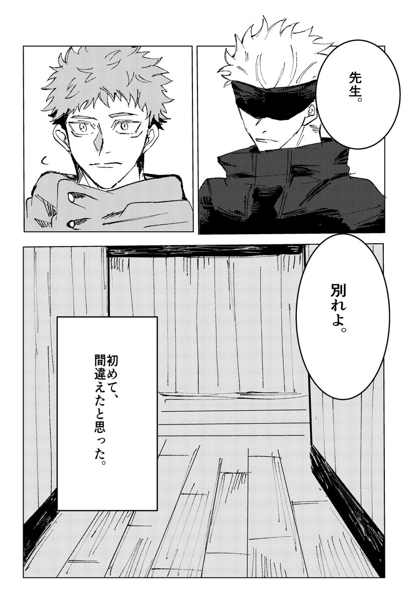 なお、別れる五悠頑張って描いてます。
6月の新刊です。対戦よろしくお願いします。 