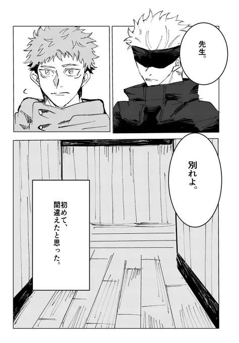 なお、別れる五悠頑張って描いてます。
6月の新刊です。対戦よろしくお願いします。 