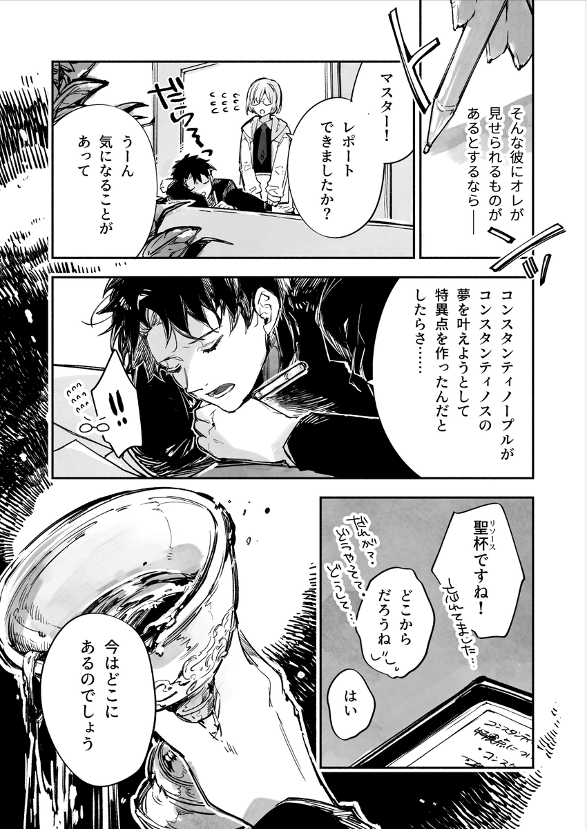 『閑話』(3/3) 