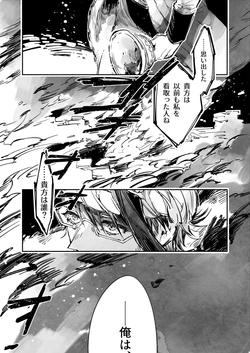『閑話』(3/3) 