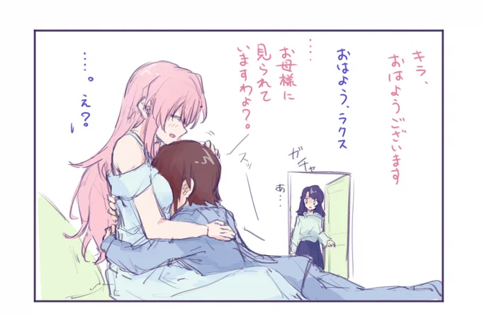 日課の朝のラク吸いをおかぁちゃんにみられるキラくん 
