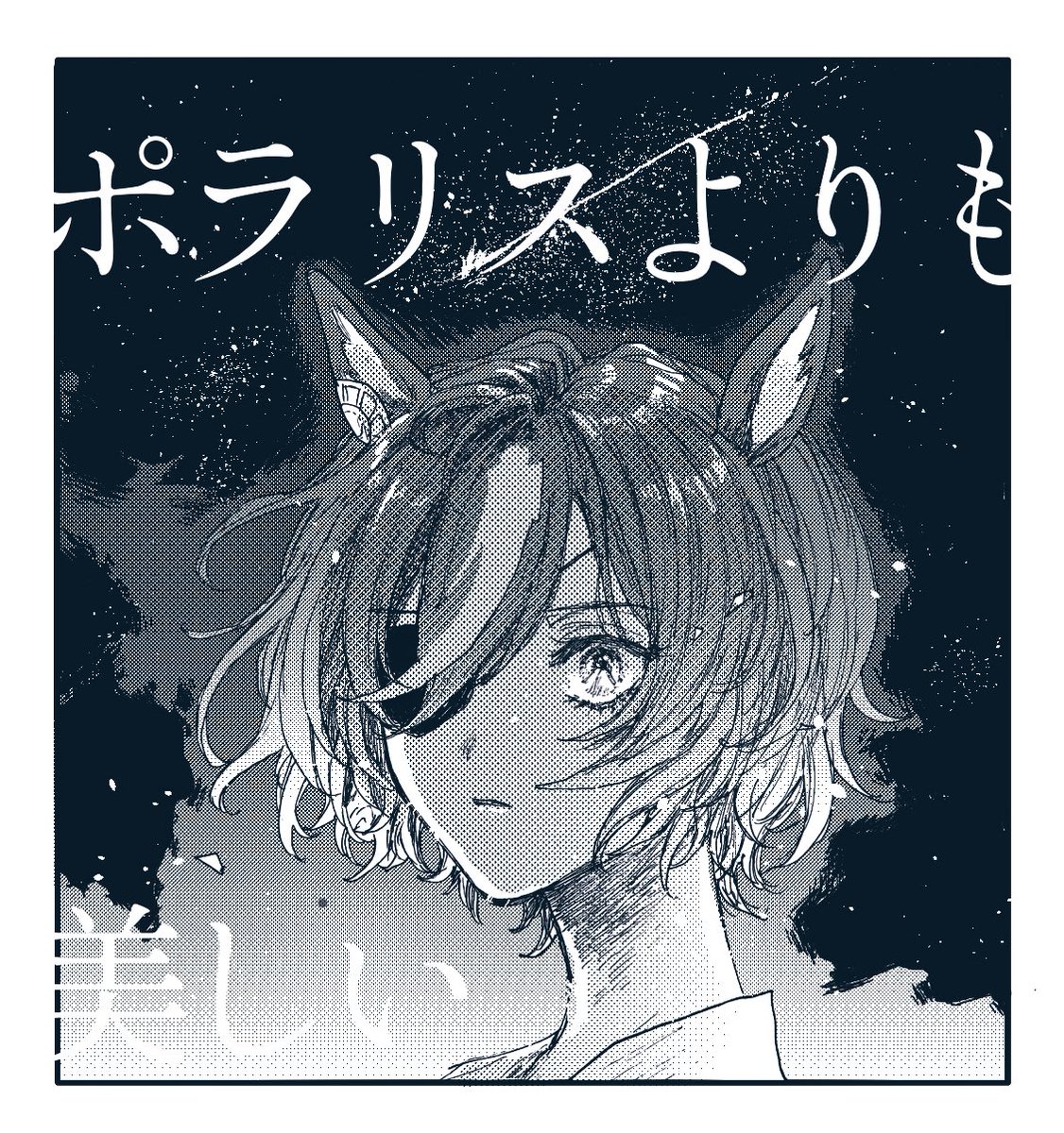 この数日現実に追われていて全然絵を描けていないので過去絵でお茶を濁す 