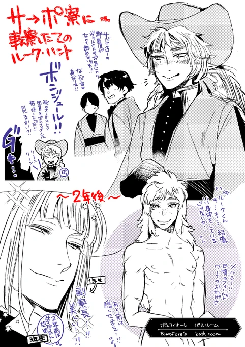 🏹のポム転寮直後は「アイツ、あそこで馴染めるのか…?」って各所で心配(?)されていたんじゃないかな 