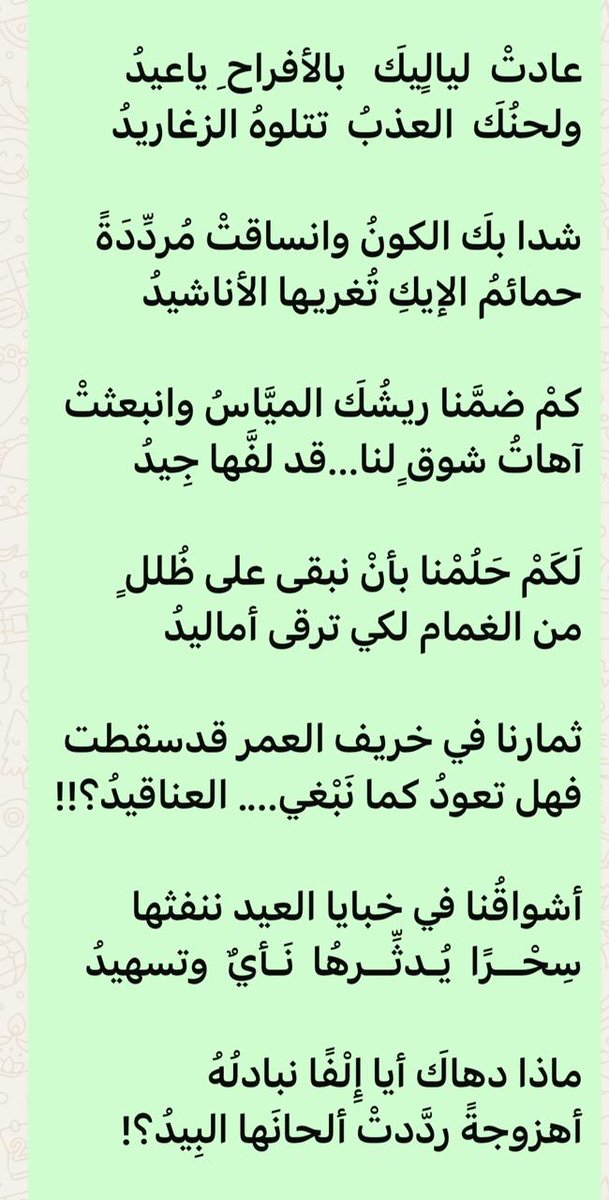 AboHaithum's tweet photo. عيدكم مبارك https://t.co/BR2qCRqSoi