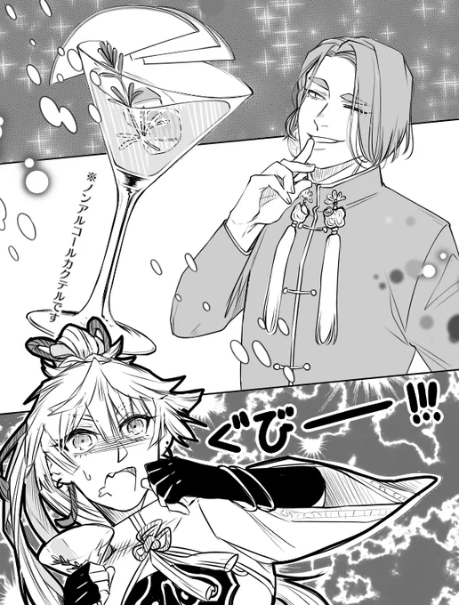 @taoctal_TL 🍏「大人の女っていうのは、酒に吞まれるか、俺に吞まれるか」ロ~ランド風 