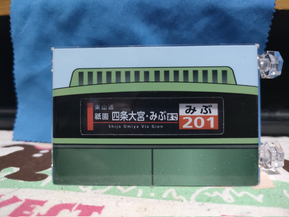 バスまつりで発売された京都市バスのミニミニ方向幕を買ってきて頂き