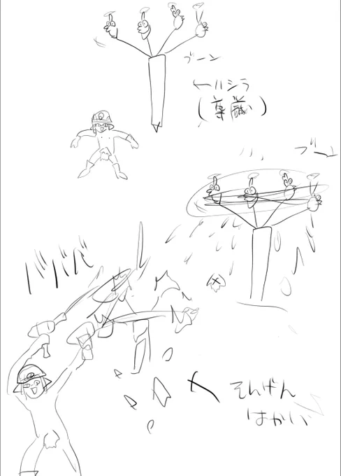 @kasunennn シャケバイトに出てくる敵にハシラという名前のやつがいて、そいつはフィールド上に柱を刺してスプリンクラーのようにインクを撒きます 倒した後も柱は残ります
そいつは空中にいる時にもたおすことができて、うまい事やると空中で倒せる(柱ごと破壊)ことから尊厳というあだ名がつきました。 
