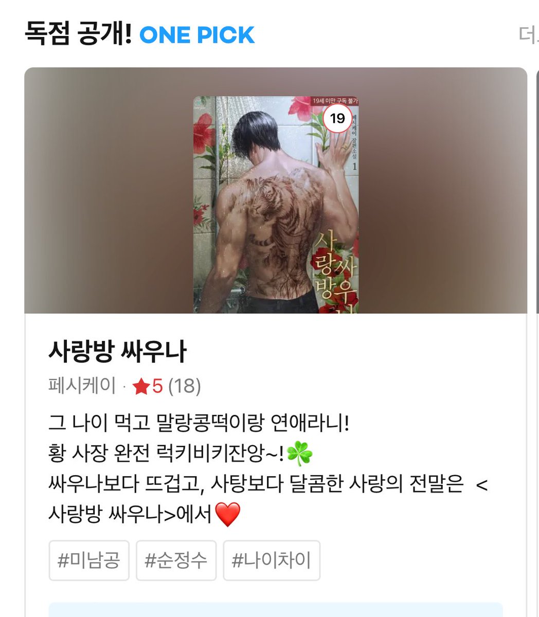 황 사장 완전 럭키비키잖아? 🍀🍀 어떻게 말랑콩떡이.. 아깽이?? 🐈🐈