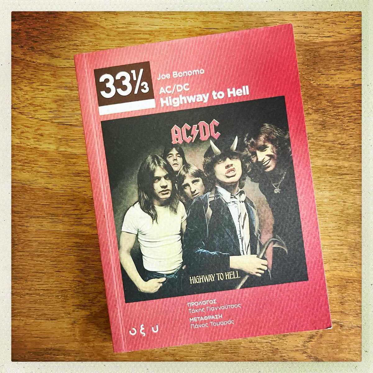 BonomoJoe's tweet photo. This was both news and Greek to me! Thanks Dan Libman and Molly McNett for finding this in the wilds in Greece and bringing it back. #GetYourBonOn #greektranslation ⚡️ @333books https://t.co/jEsMOrIJ82