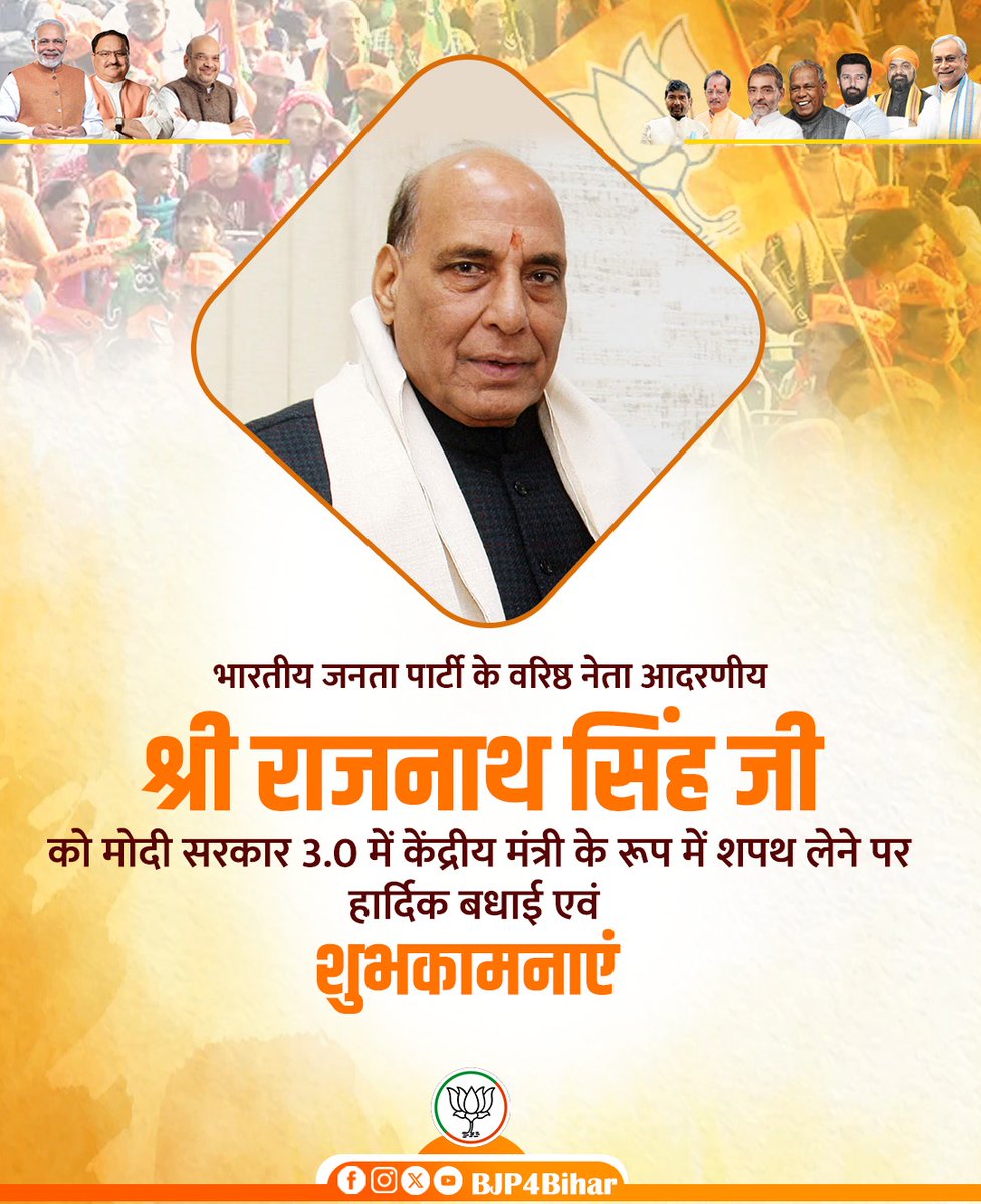 aniketsingh985's tweet photo. भारतीय जनता पार्टी के वरिष्ठ नेता आदरणीय श्री @rajnathsingh जी को मोदी सरकार 3.0 में केंद्रीय मंत्री के रूप में शपथ लेने पर हार्दिक बधाई एवं शुभकामनाएं! https://t.co/Ru38Vupe1m