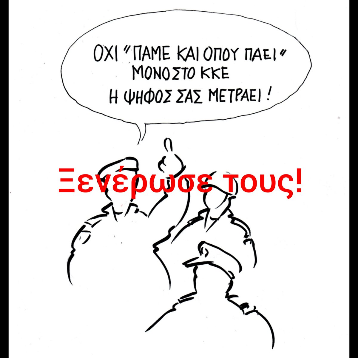 friendsofmisery's tweet photo. Έρχονται από παντού μηνύματα ότι το ΚΚΕ διέψευσε πάλι τις δημοσκοπήσεις!

#τωρα_κκε
#ευρωεκλογές_2024 https://t.co/a9g1drYvWU