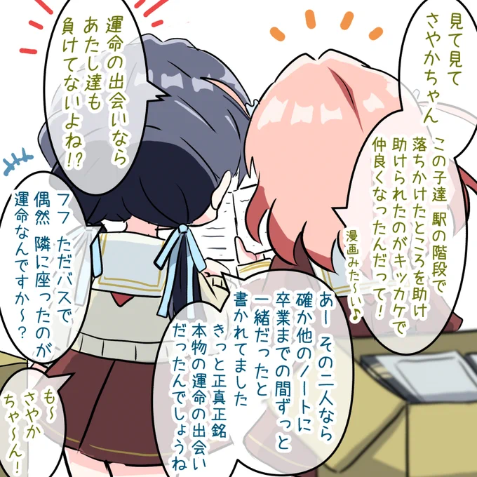 かほとさや ～2024前期振り返り 5月編～ 