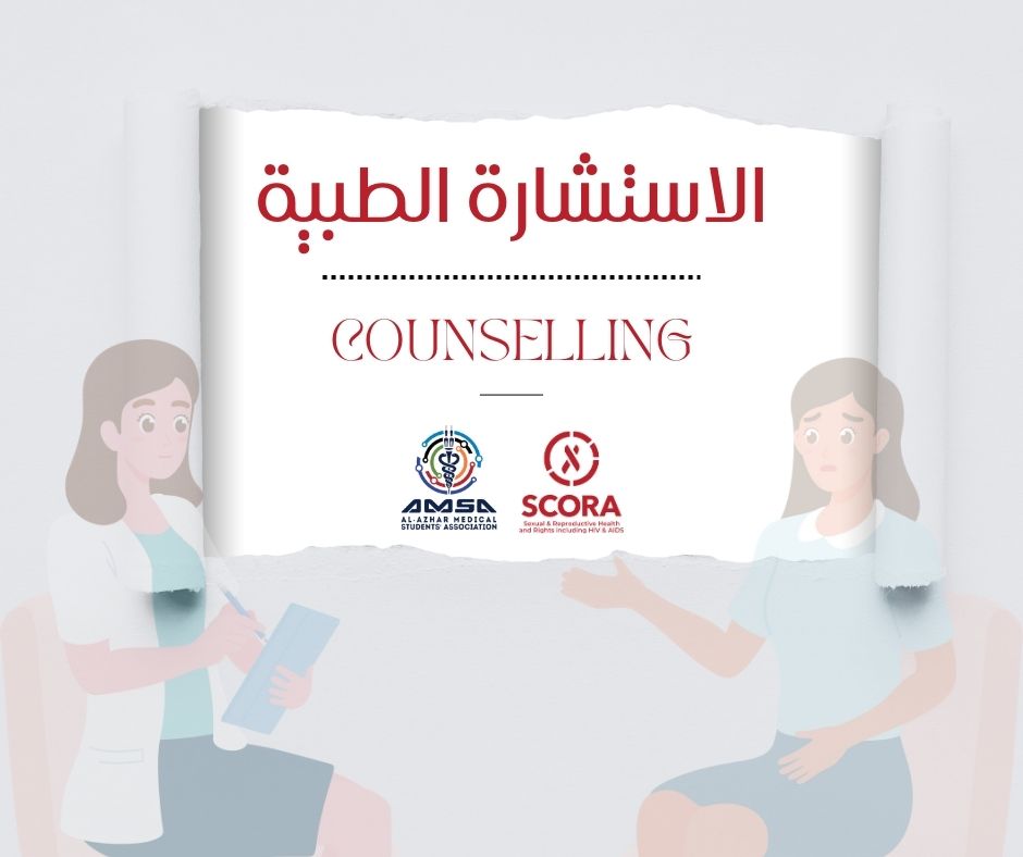 AMSA_cairo's tweet photo. دخلت كلية الطب، اشتريت البالطو خلاص وبقيت دكتور 🥼، دكتور العيلة اللي بيستشروه في كل حاجة وأنت لسه في سنة أولى،استشارات طبية كتيرة وأنت مش عندك العلم الكافي.

في بوست النهاردة هنعرف يعني ايه أصلًا استشارة طبية عشان نضمن صحة أفضل فيما بعد ✨
#Counselling
#SCORA
#AMSA_AZHARCAIRO https://t.co/jGRAHeX1GN