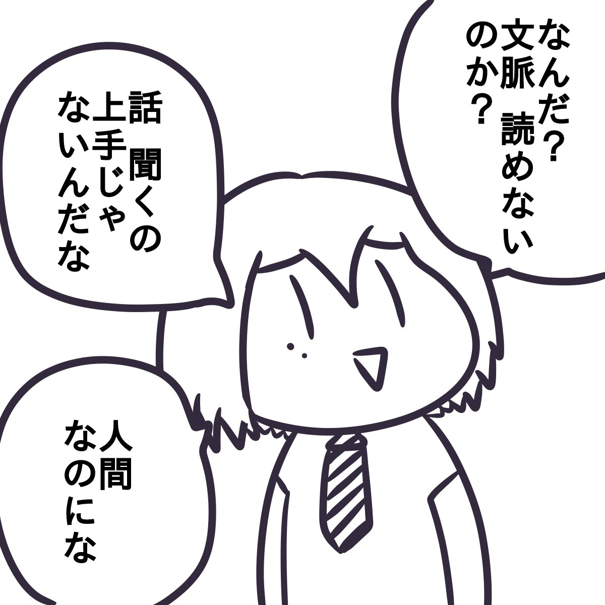 ※本人はこんな事言いません 