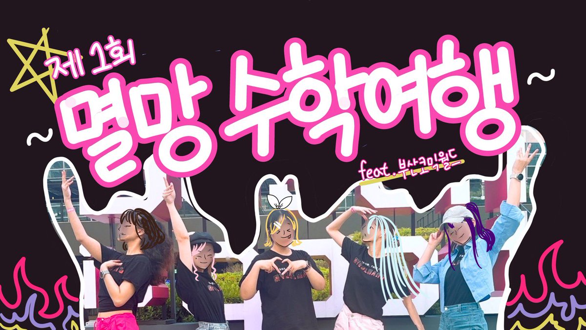 부코 브이로그까지 업로드 완😎
즐거워떠요☺️👍👍👍

▶️youtu.be/RzLVQ6iXWBI