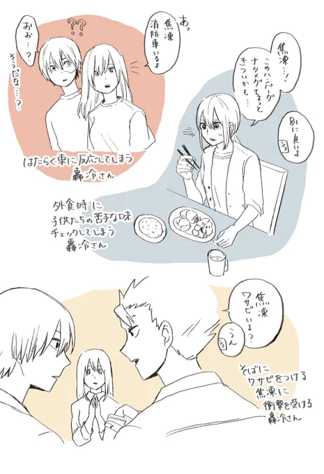 本誌待機中の落書きお母さん 