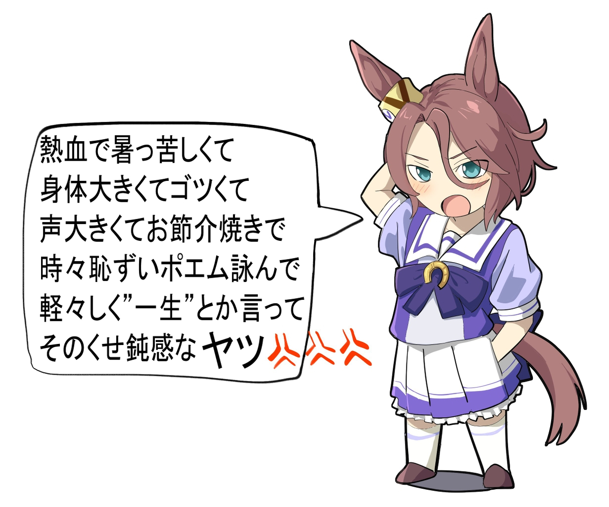 #ナリタタイシン生誕祭2024
おめでとうのタイシンミーム集。 