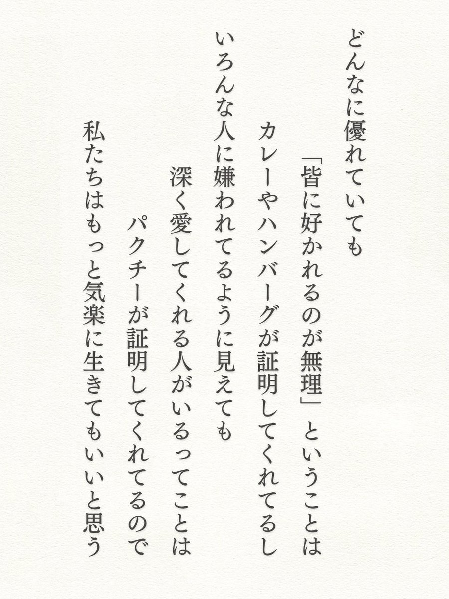 びっとらべる tweet media