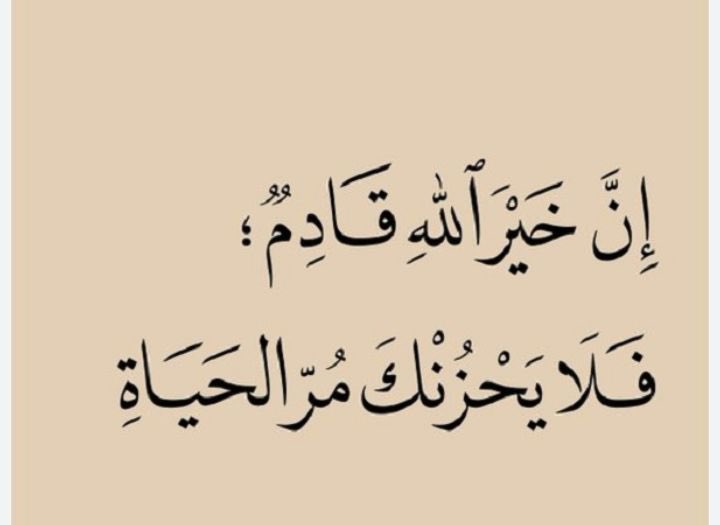 Sara21091991's tweet photo. #تعيين_فوري_لمعلمات_الحاسوب

وإن هَزت رياح اليأس مركبنا 
فحسن الظنِ بالله ينجينا https://t.co/qbYxAAsGJs